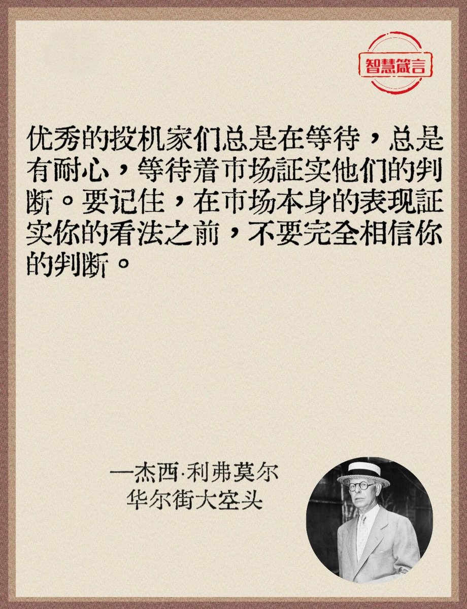 学会等待
