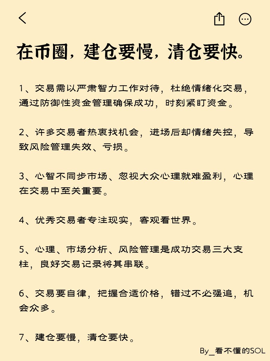 在币圈，建仓要慢，清仓要快,