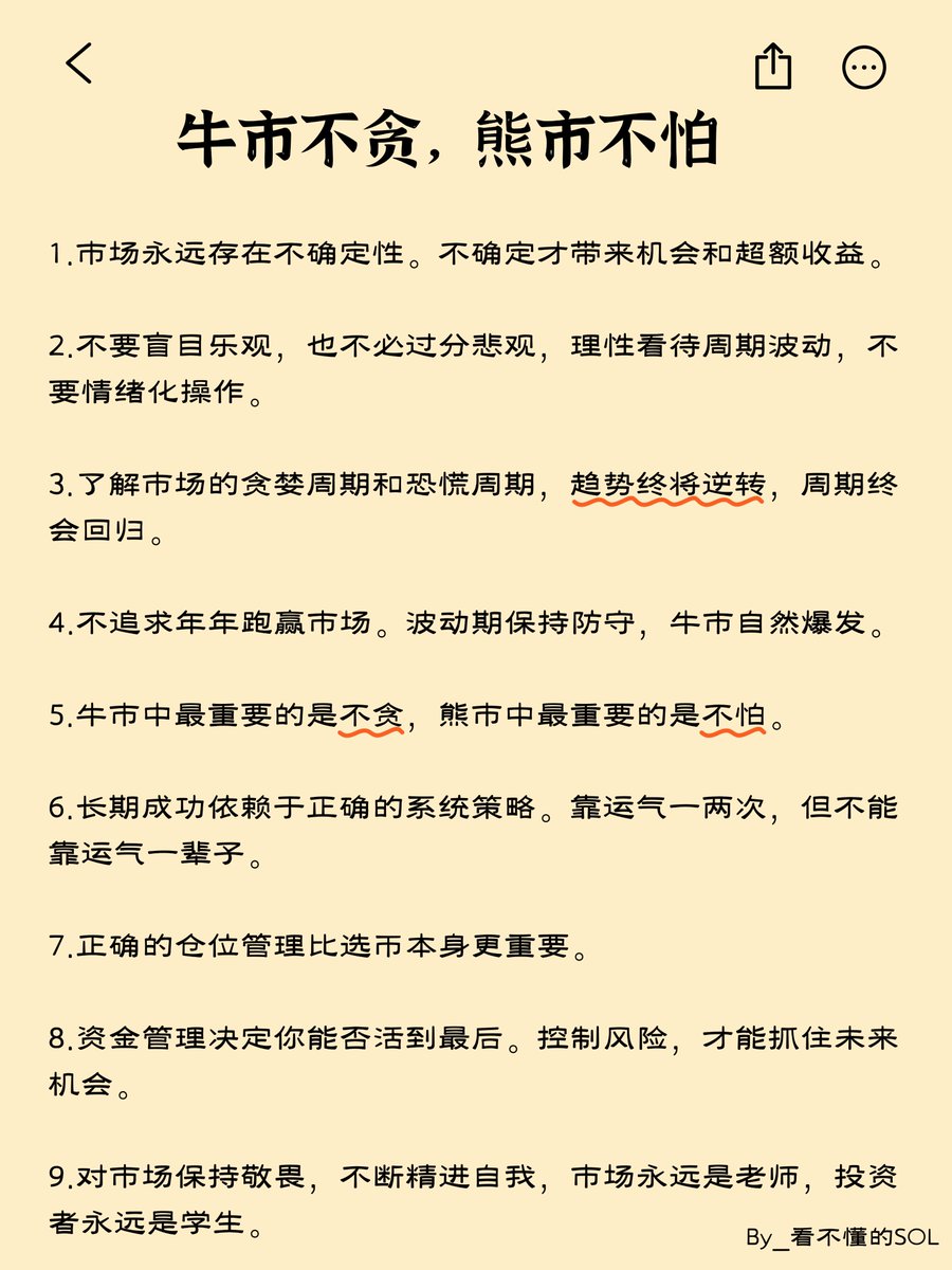 牛市不贪，熊市不怕