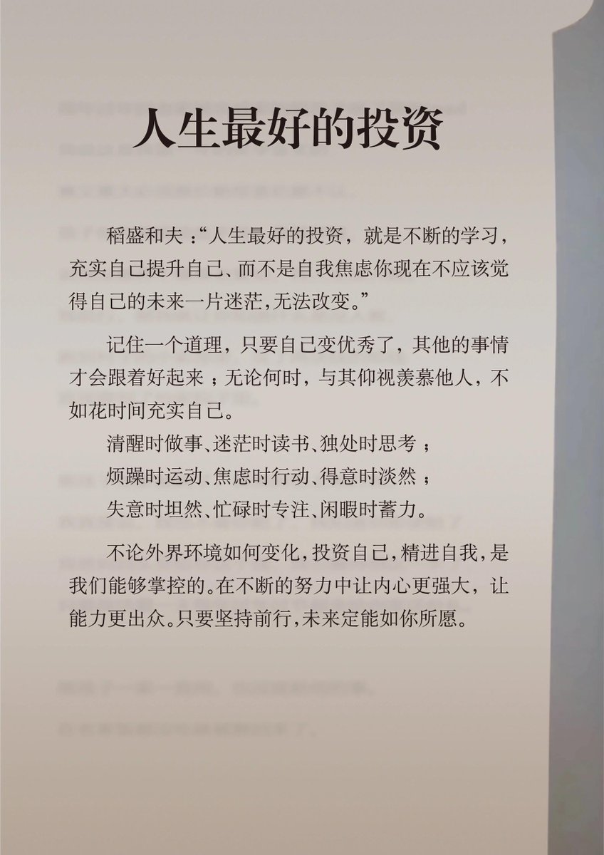 人生最好的投资