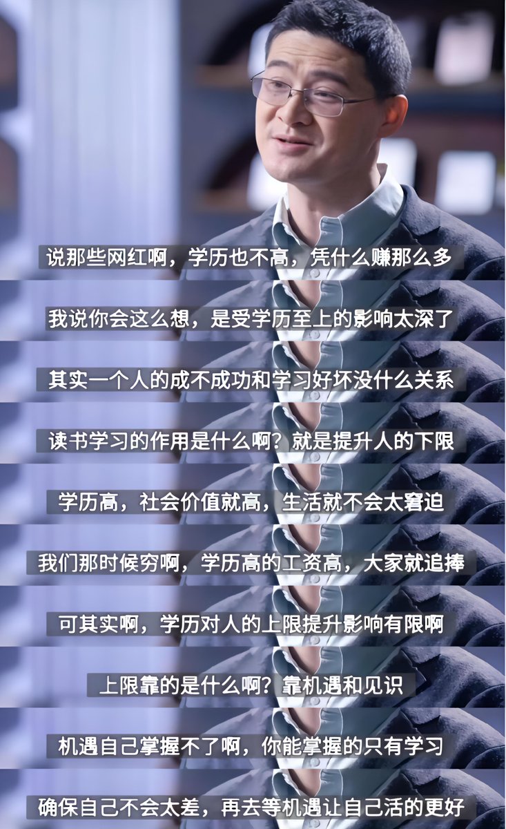 其实一个人的成不成功和学习好坏没什么关系