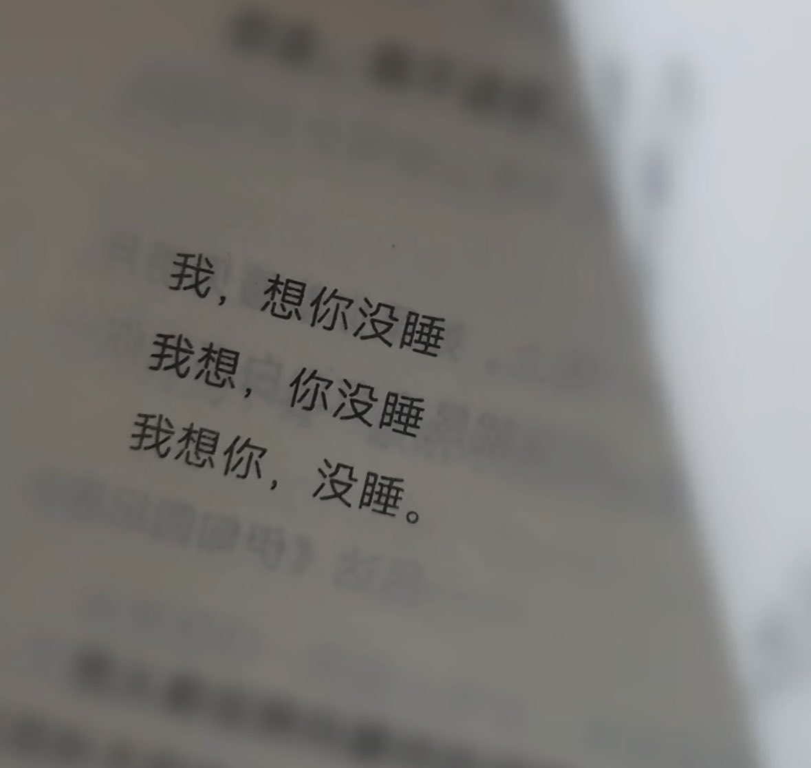 文字的魅力