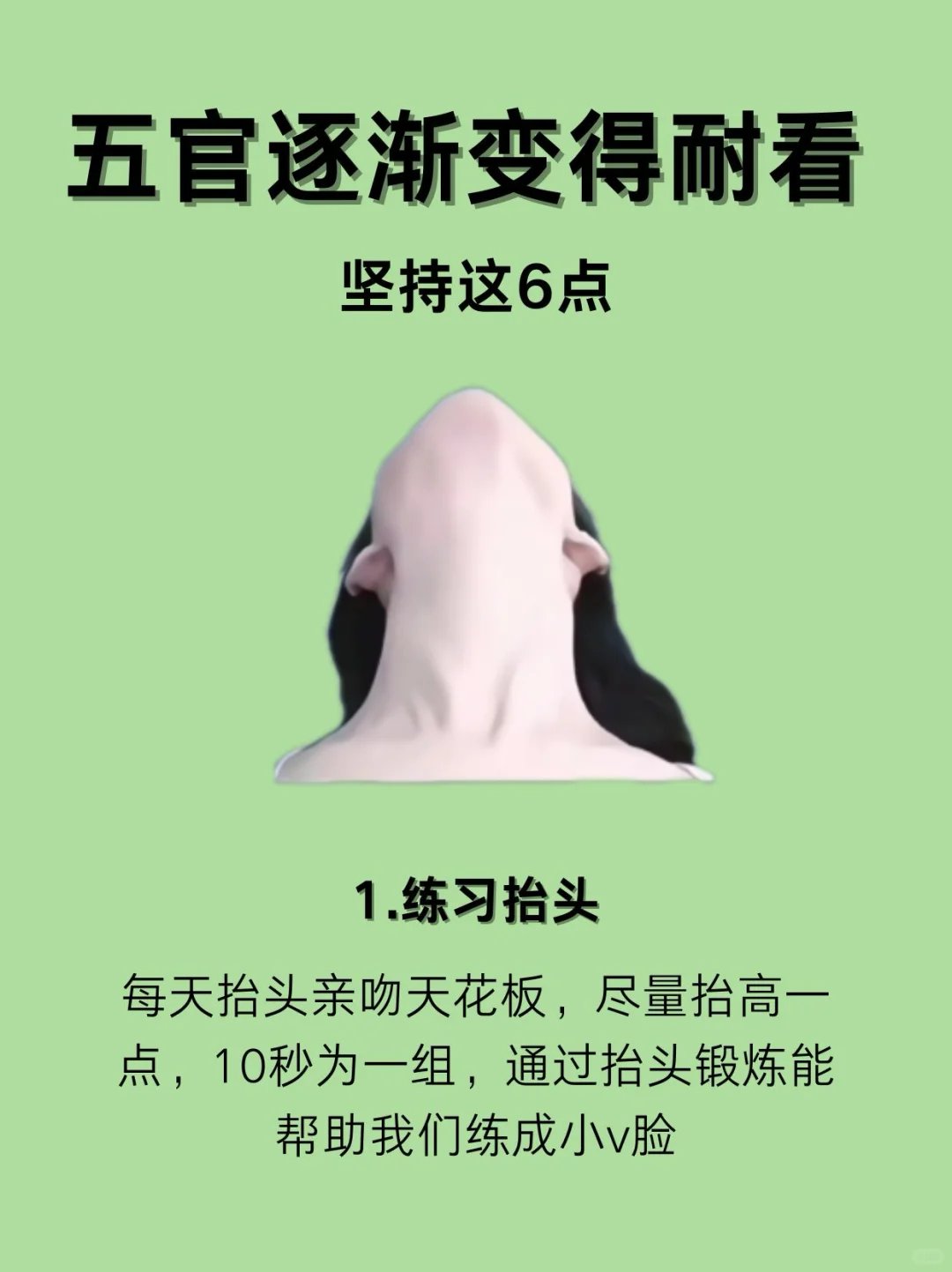 五官越来越立体的秘诀！！