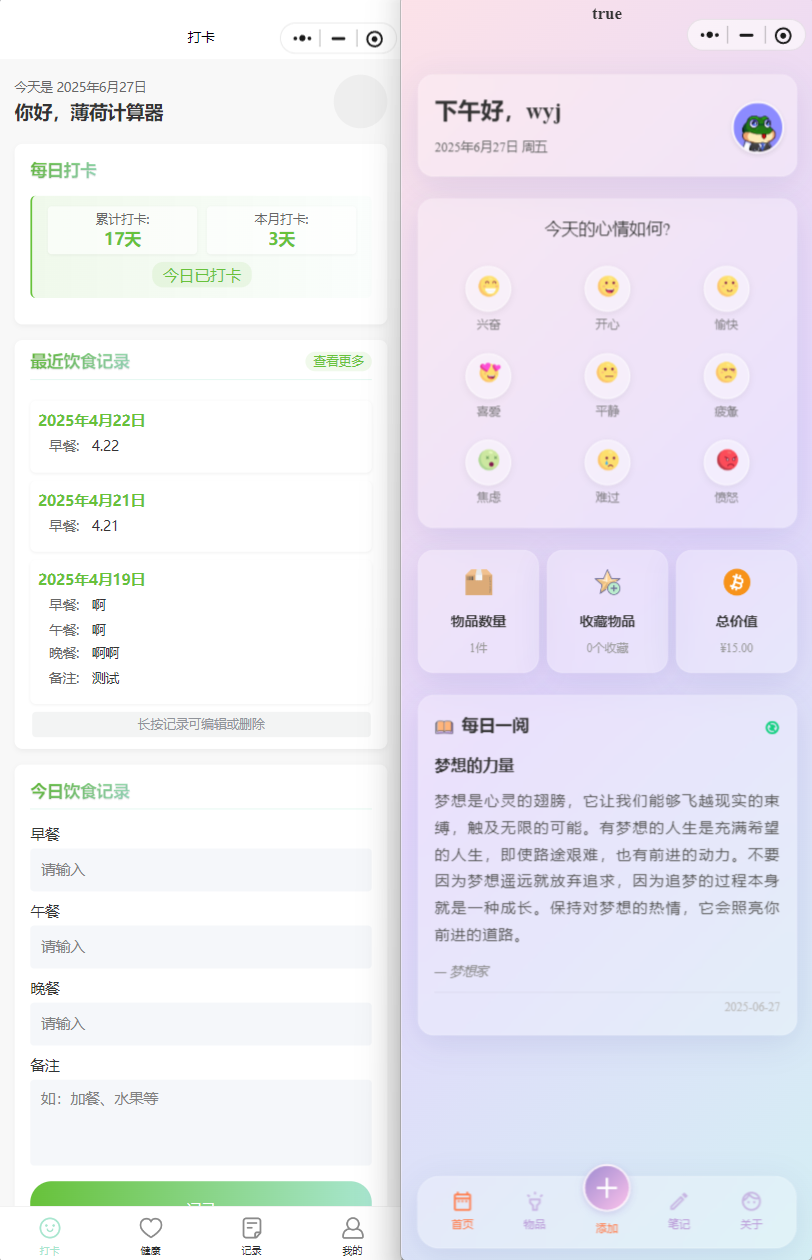 分享
